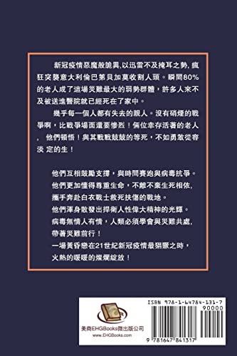 2020黄昏恋: 2020 Dizzy Love (Chinese Edition)